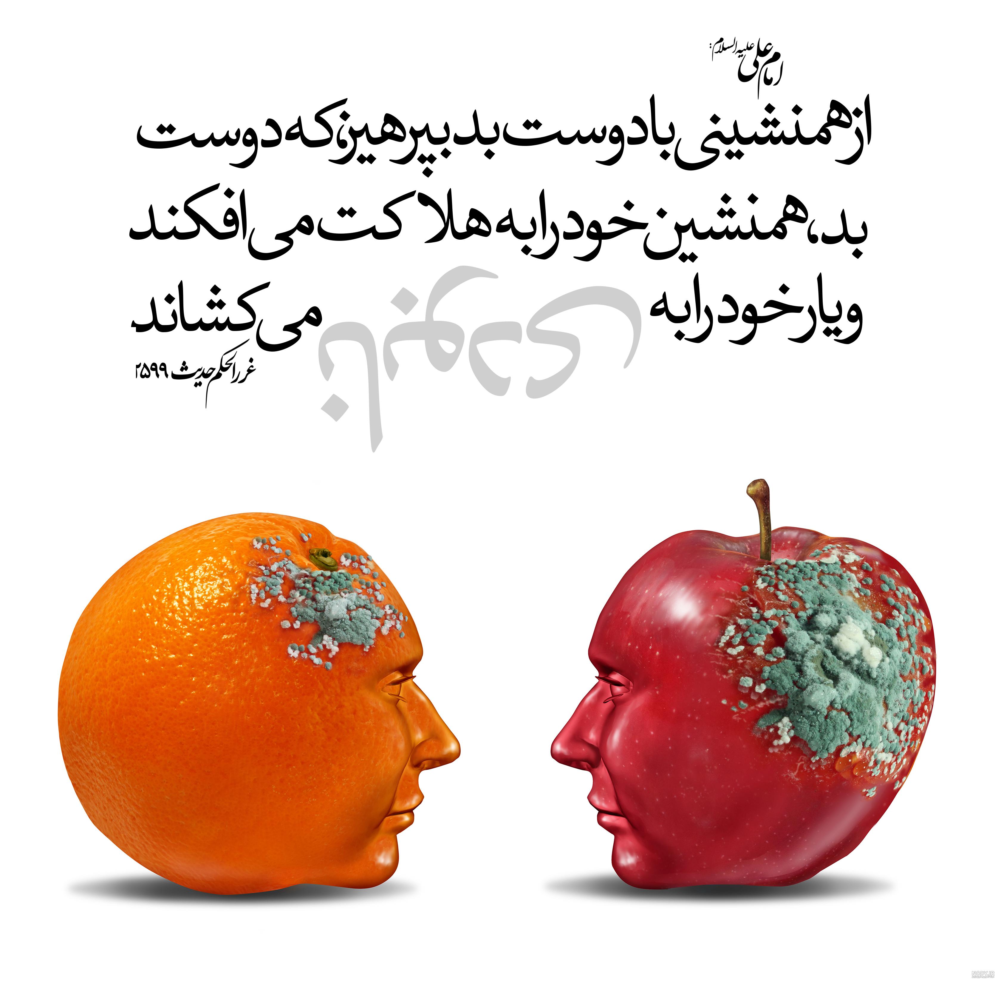 عواقب دوست بد عواقب دوست بد