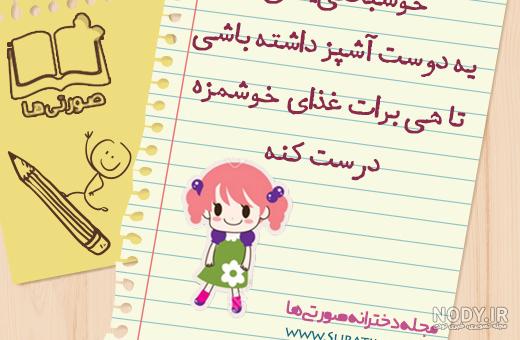 عکس آشپزی بچه گانه