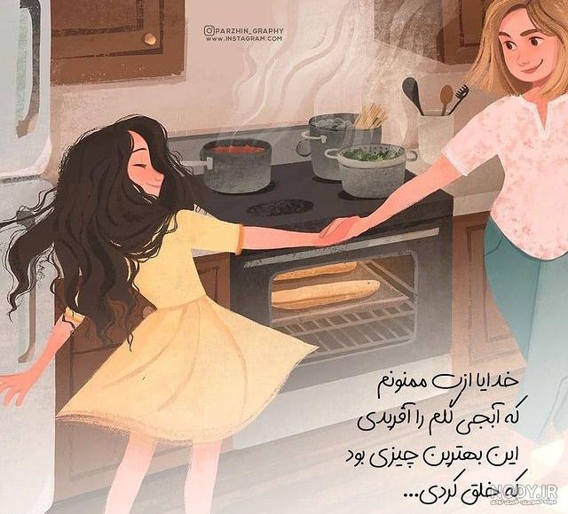 عکس آشپزی فانتزی برای پروفایل