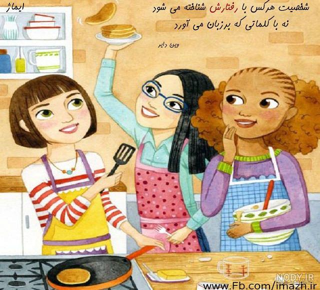 عکس آشپزی کارتونی