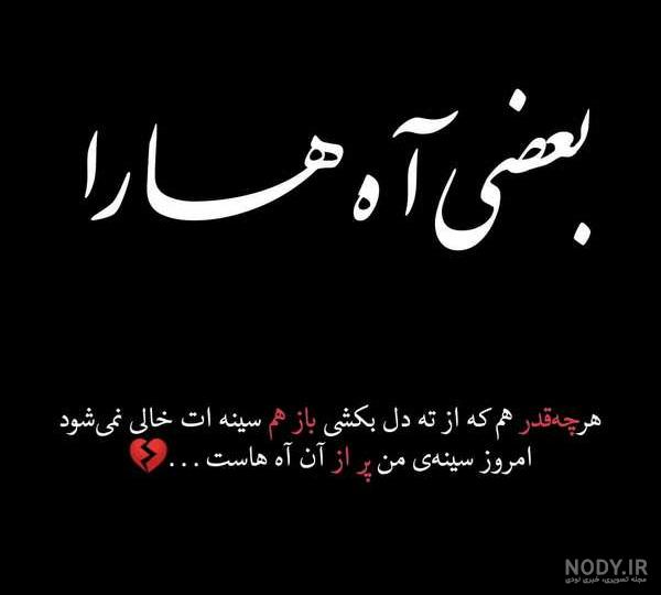 عکس استوری دلتنگی عکس استوری دلتنگی