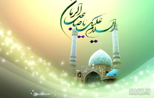 عکس امام مهدی عکس امام مهدی