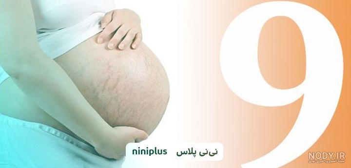 عکس بارداری ماه نهم