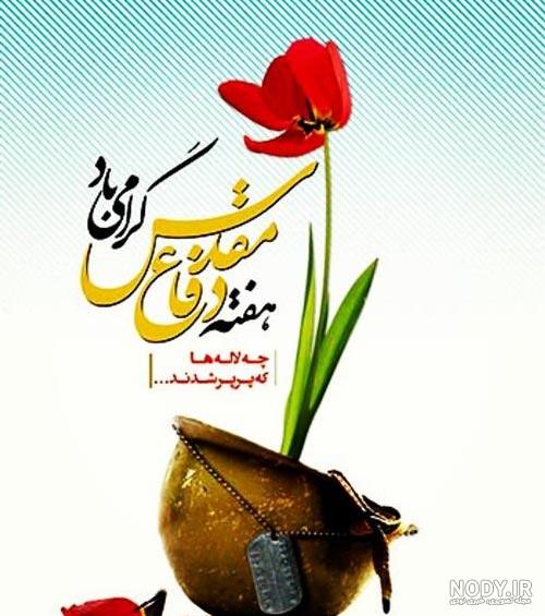 عکس برای دفاع مقدس عکس برای دفاع مقدس
