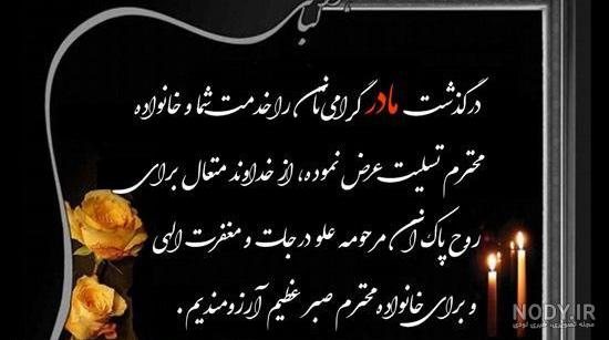 عکس برای سالگرد مادر عکس برای سالگرد مادر
