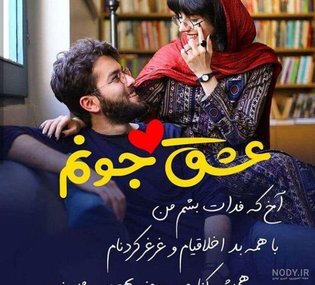 عکس برای وضعیت واتساپ عاشقانه جدید