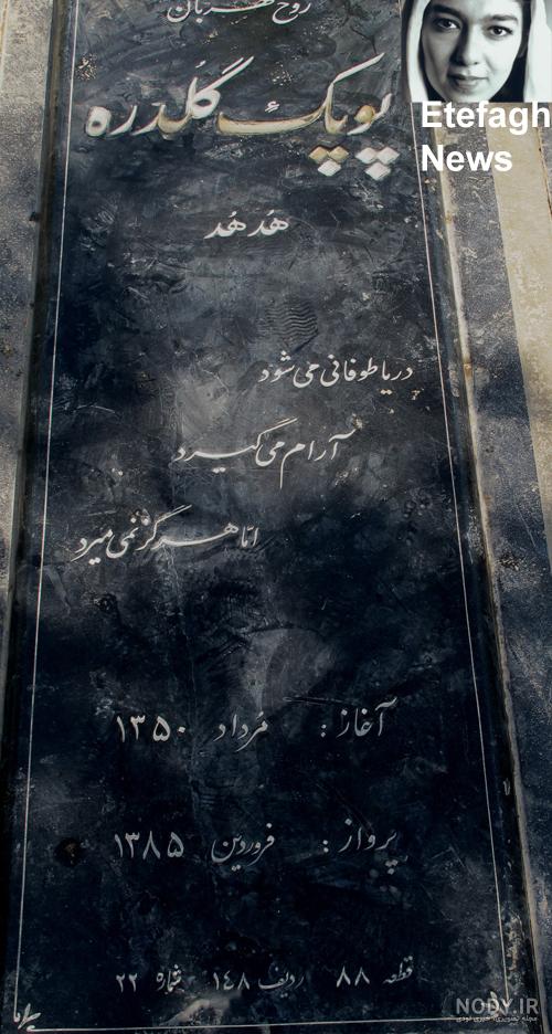 عکس تصادف پوپک گلدره عکس تصادف پوپک گلدره
