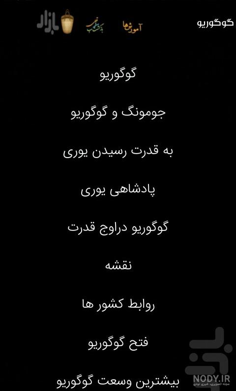 عکس تمام بازیگران سریال جومونگ