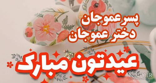 عکس تولدت مبارک دختر عمو عکس تولدت مبارک دختر عمو