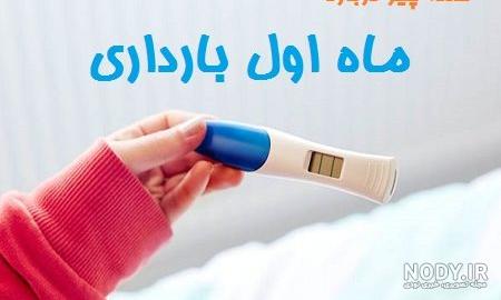 عکس جنین در هفته های مختلف