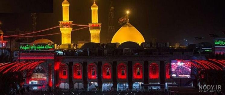 عکس حرم امام حسین برای استوری عکس حرم امام حسین برای استوری