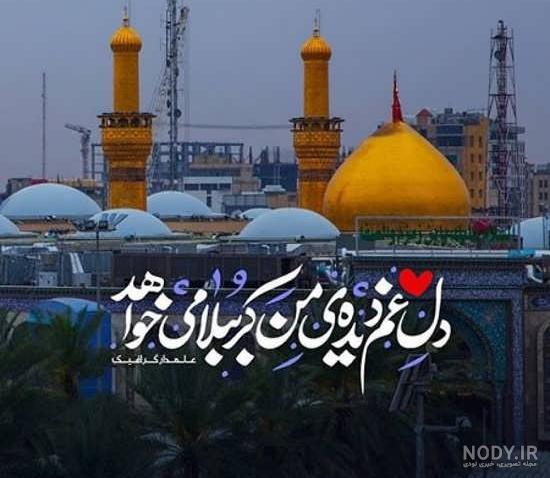 عکس حرم امام رضا برای وضعیت واتساپ