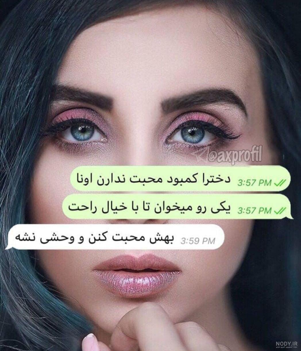 عکس دختر برای پروفایل تلگرام