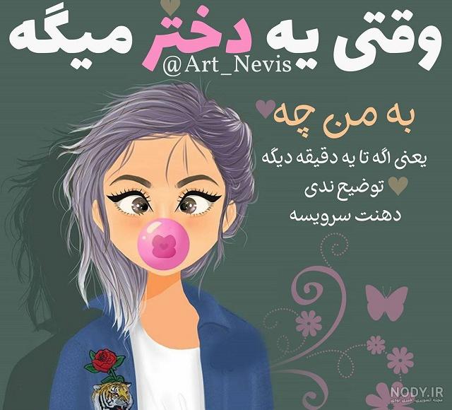 عکس دختر خوشتیپ باکلاس ۱۳ ساله ایرانی