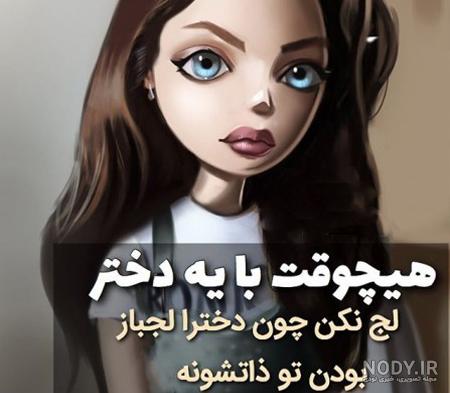 عکس دختر خوشگل تهرانی برای پروفایل
