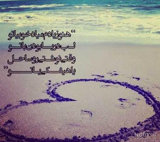 عکس دریا شمال عکس دریا شمال