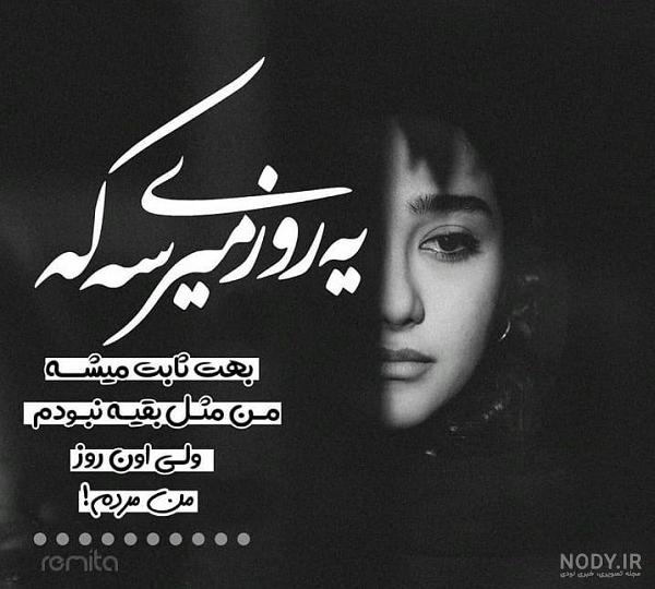عکس روزگار بدون متن