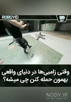 عکس زامبی در امریکا