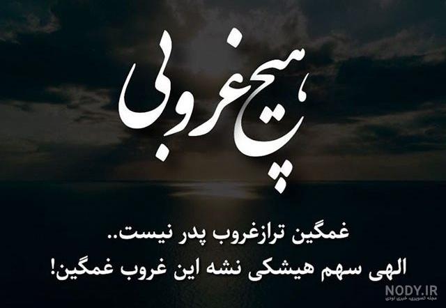 عکس فاتحه پنجشنبه عکس فاتحه پنجشنبه