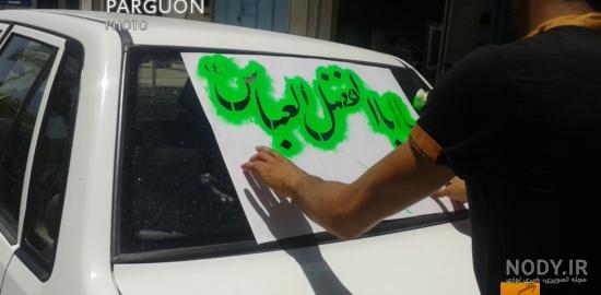 عکس ماشین علی علیپور