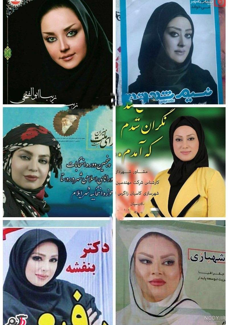 عکس نامزدهای شورای شهر تهران