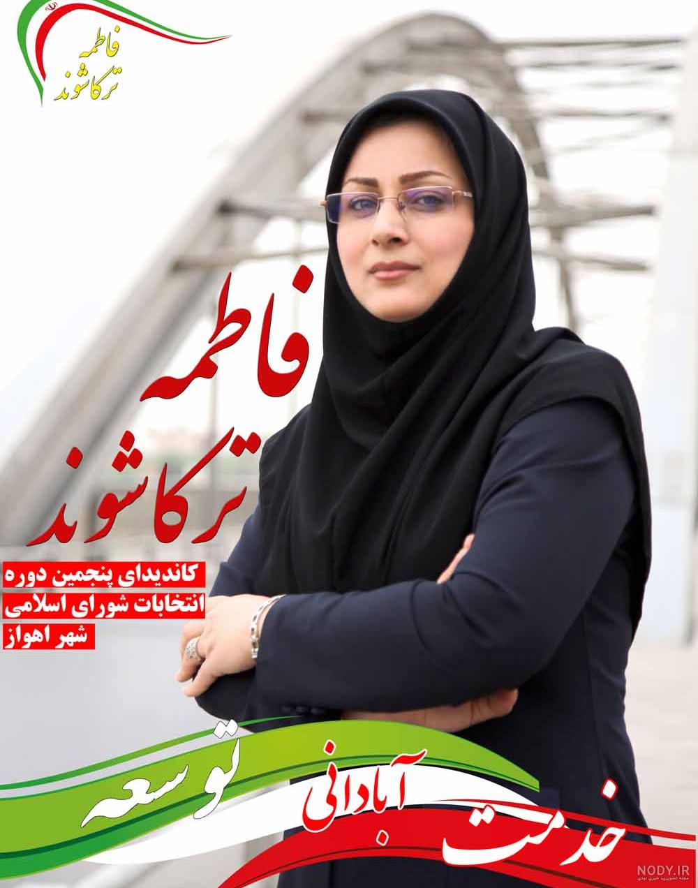 عکس نامزدهای شورای شهر ملایر