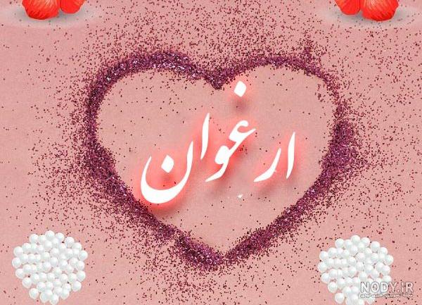 عکس نوشته ارغوانی