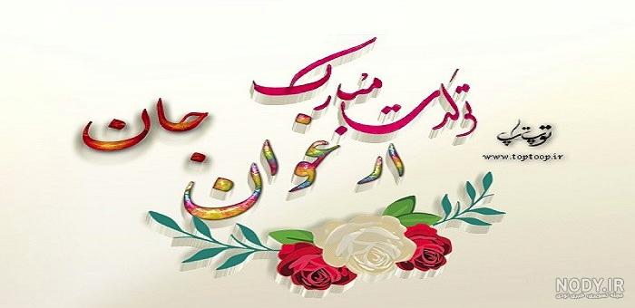 عکس نوشته اسم ارغوان
