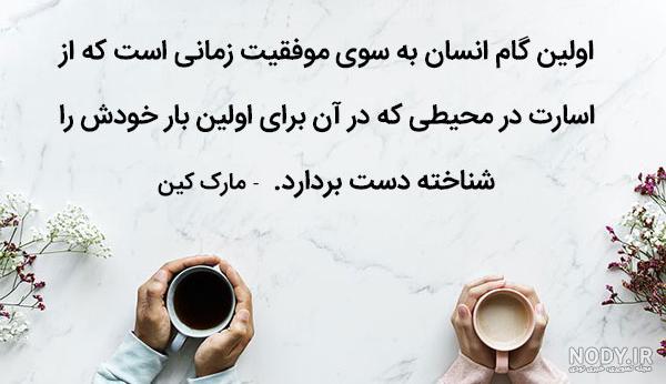 عکس نوشته موفق خواهم شد نه فورا ولی حتما