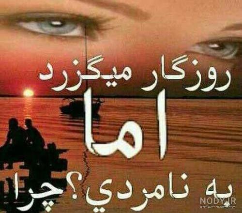 عکس نوشته چرخ روزگار
