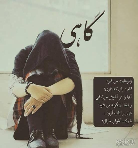 عکس نوشته گلایه از روزگار