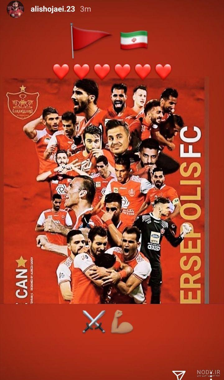عکس پرسپولیس دربی