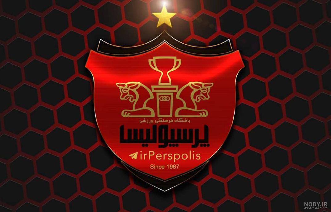 عکس پرسپولیسی
