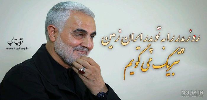 عکس پروفایل حاج قاسم سلیمانی عکس پروفایل حاج قاسم سلیمانی