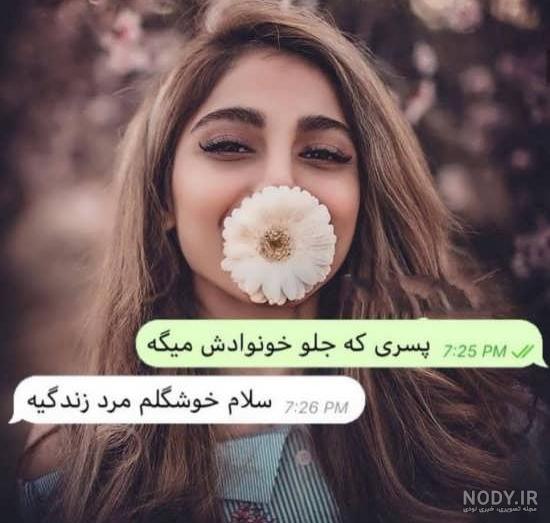 عکس پروفایل دخترانه گروه دخترانه