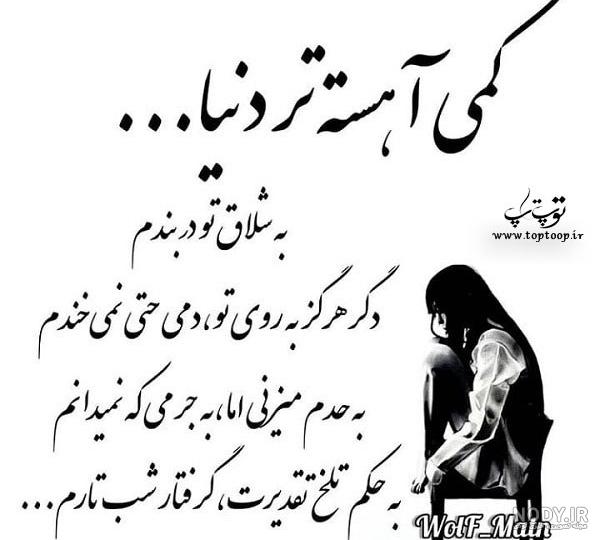عکس پروفایل درباره نامردی روزگار