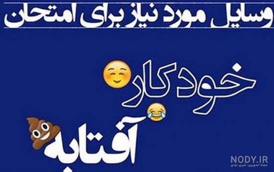 عکس پروفایل رشته تجربی پسرانه عکس پروفایل رشته تجربی پسرانه