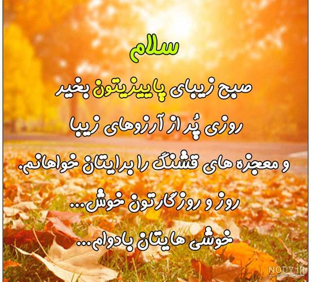 عکس پروفایل صبح بخیر عکس پروفایل صبح بخیر