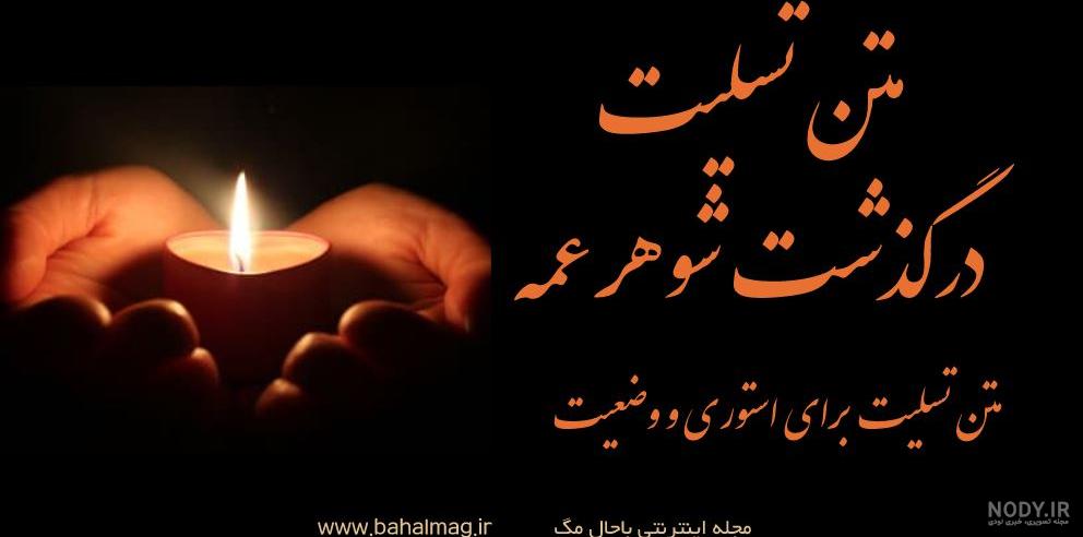 عکس پروفایل عزاداری خاله عکس پروفایل عزاداری خاله