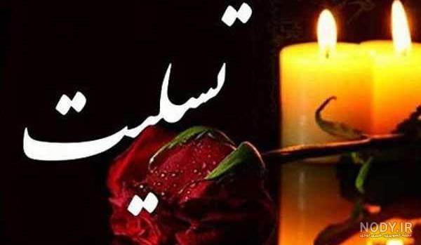 عکس پروفایل عزاداری عمه عکس پروفایل عزاداری عمه