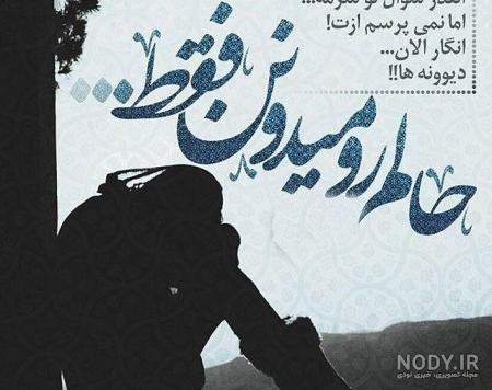 عکس پروفایل من زن میخوام