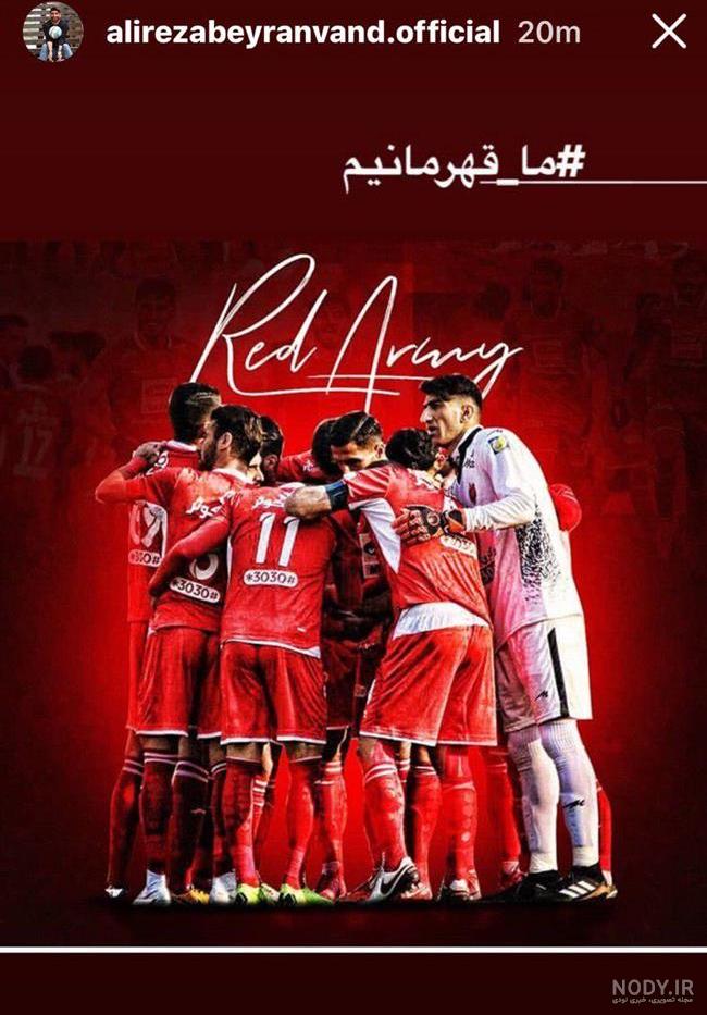 عکس پروفایل پرسپولیسی دخترونه جدید