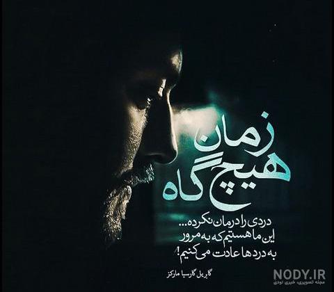 عکس پروفایل پسرانه غمگین متن دار عکس پروفایل پسرانه غمگین متن دار