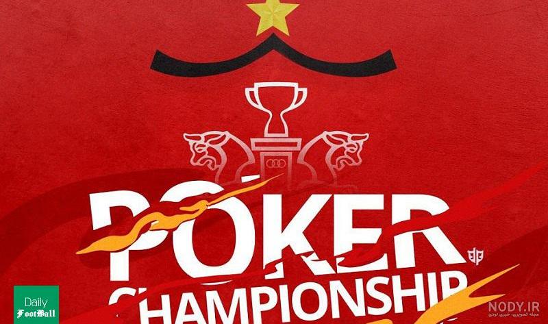 عکس پنجمین قهرمانی پرسپولیس