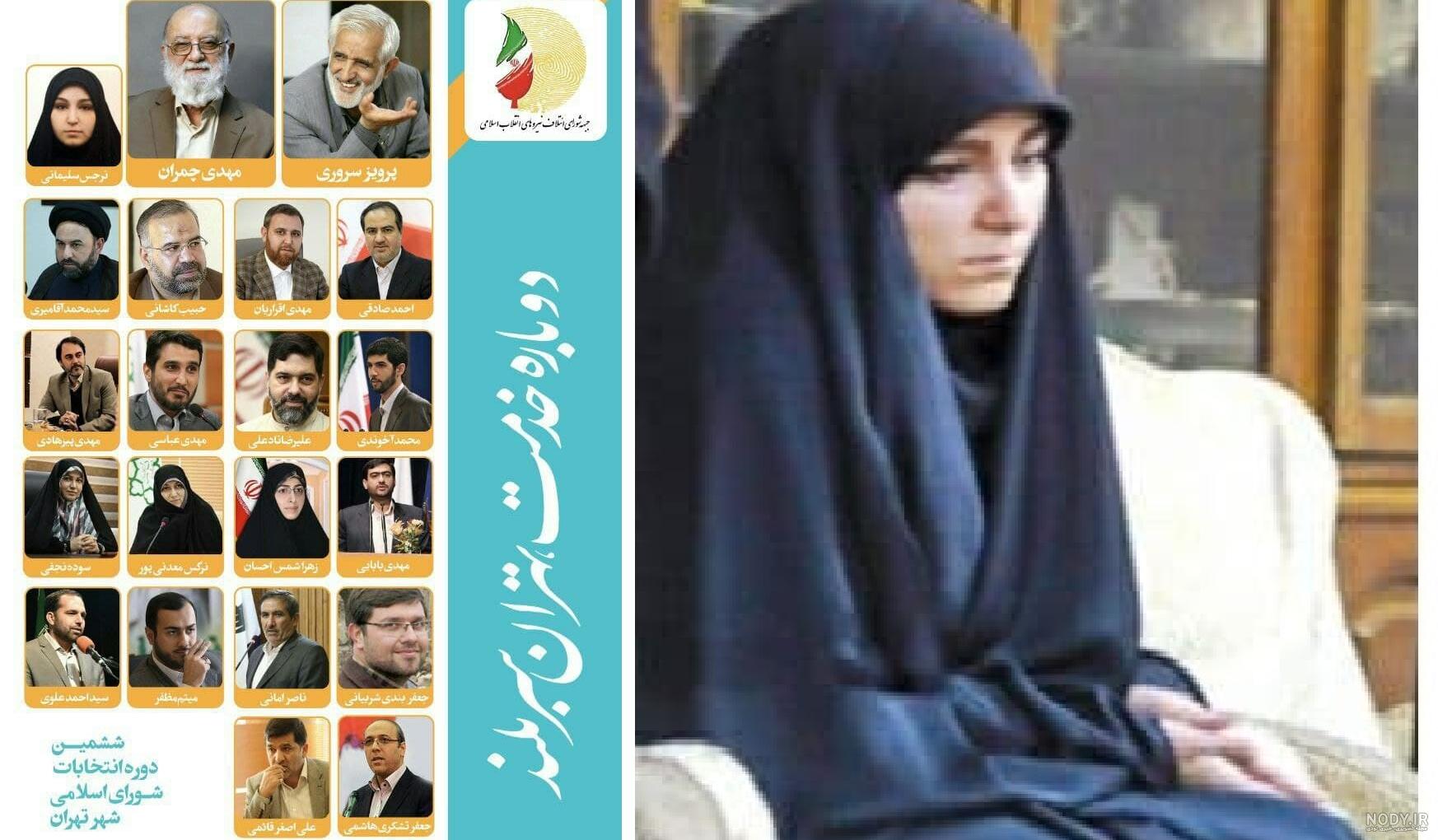 عکس کاندیدای شورای شهر کرمانشاه