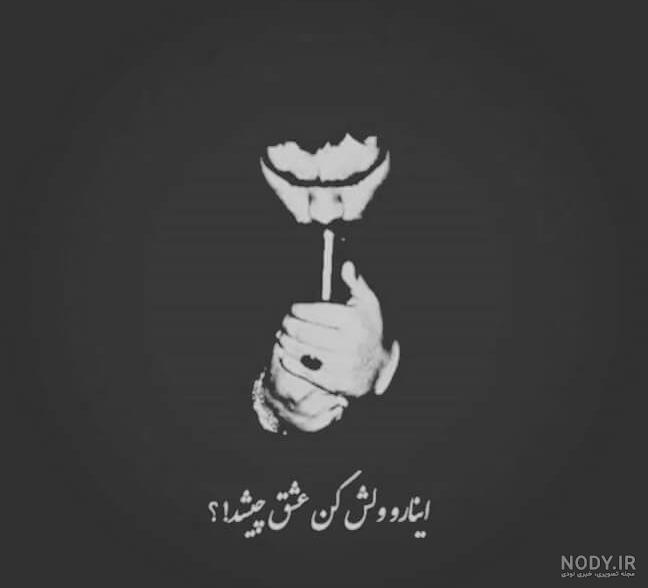 عکسهای سیاه و سفید هنری با کیفیت بالا