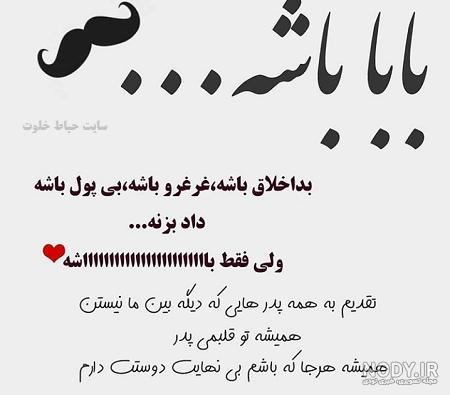 فحاشی پدر به فرزند
