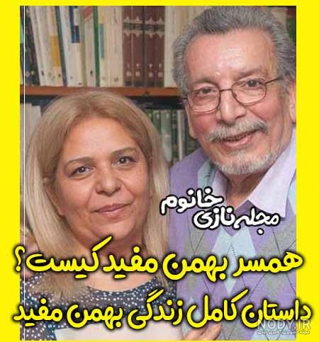 فیلم بهمن مفید