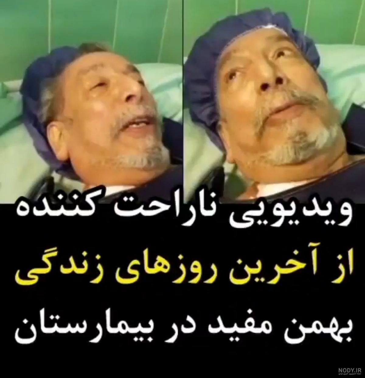 فیلم بهمن مفید