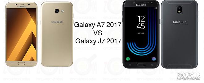قیمت گوشی a7 2017 دیجیکالا قیمت گوشی a7 2017 دیجیکالا